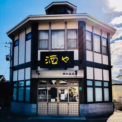 青木酒食料品店