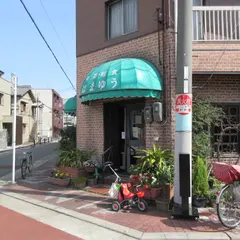 喫茶はまゆう