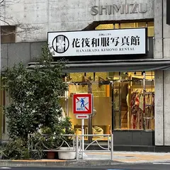 花筏和服写真館