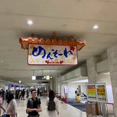 APM Okinawa Domestic Airport JAL terminal DFS