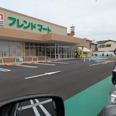 フレンドマート茨木平田店