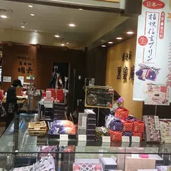 黒蜜庵 セレオ八王子店