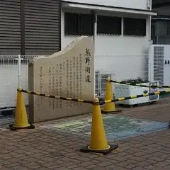 北王子会館