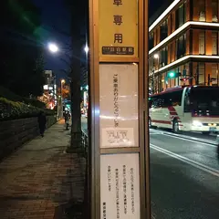 目白駅前