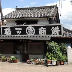 五條文化博物館
