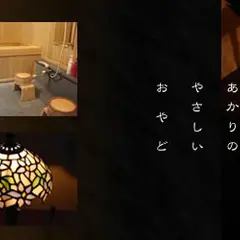 あづま旅館