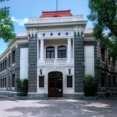 清華学堂