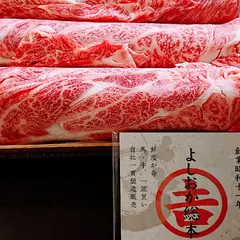 よしおか総本店加工センター
