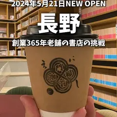 西澤書店（長野県官報販売所）