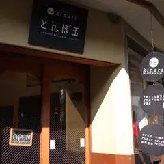kinari有馬温泉店