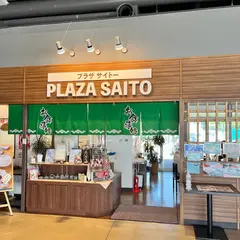 プラザサイトウ