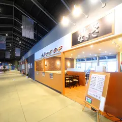 海鮮レストラン なぎさ