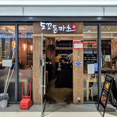 도꼬돈카츠