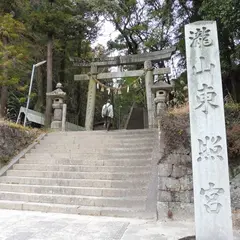 滝山東照宮