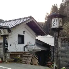 まんがんじ入舟