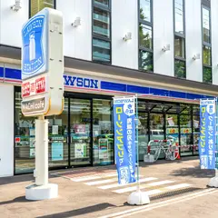 ローソン 札幌南１東三丁目店