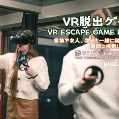 Reality.Edge.VR (リアリティエッジ VR) VR Escape Room