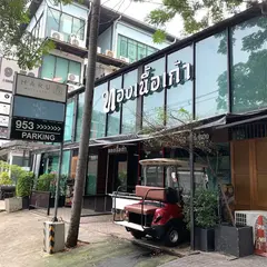 トンヌアカオ-トンロー