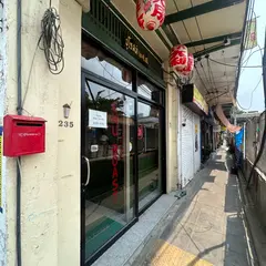 Chu Roast 初燒臘