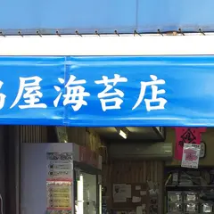 株式会社鳩屋
