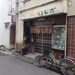 洋食いしだ