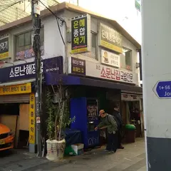 ソムンナンチッ