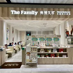 本格四川料理 麻辣大学 晴海トリトン店