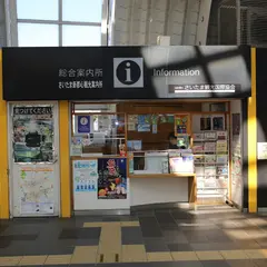 さいたま新都心観光案内所