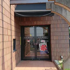 山手珈琲店