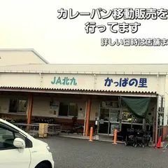 ファミリーレストラン たべった本店