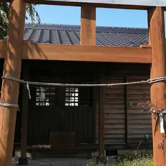 新海三社神社