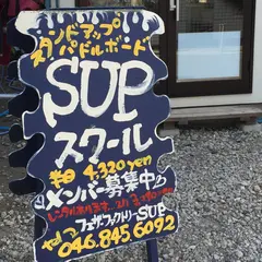 フェザーファクトリーウインドサーフィンスクール