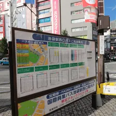 池袋駅西口