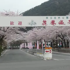 花巻温泉