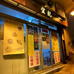 明記糖水