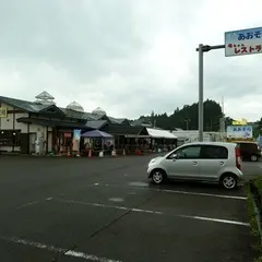 産直あおぞら