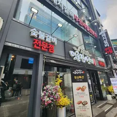 Myeong Ryun Jinsa Pork Ribs Jongno Gwancheol