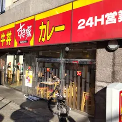 すき家 大久保二丁目店