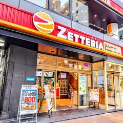 ゼッテリア 田町芝浦店