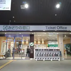 甲府駅 みどりの窓口