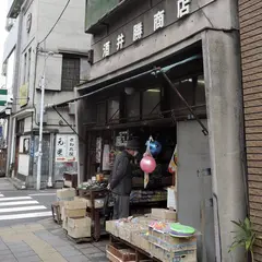 酒井勝商店