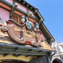 ブレイブリトルテイラー・ショップ