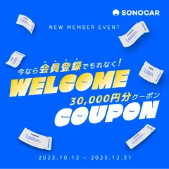 [SONOCAR] KIOSKステーション スカイレンタカー那覇空港店