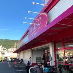 ダイソー 八尾恩智店