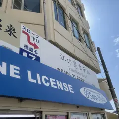 湘南ライセンス 江の島会場 | 神奈川 船舶免許 湘南 ボート免許