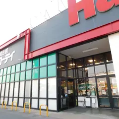 ハローデイ宗像店
