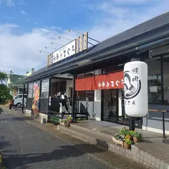 焼肉お富さん 和牛とまぐろ