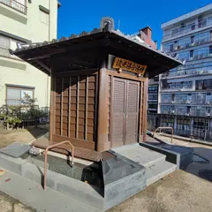 波来湯公園 足湯