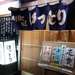 お食事処はっとり