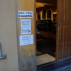SOU・SOU le coq sportif